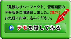 1ヶ月無料トライアル